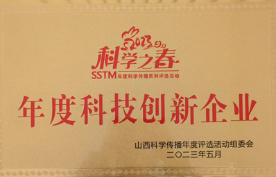 年度科技立异企业