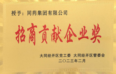 招商孝顺企业奖