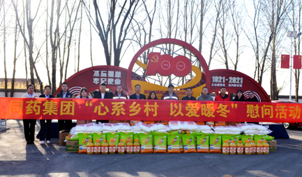 388vip太阳集团集团“心系墟落 以爱暖冬”慰问活动